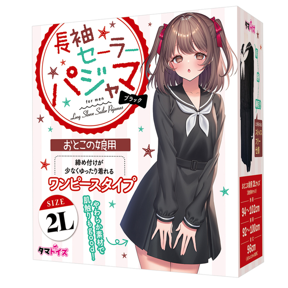 長袖セーラーパジャマ　ブラック　おとこの娘用